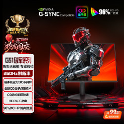 AOC 24G51Z 260Hz 23.8英寸 FastIPS 电竞显示器