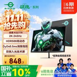 泰坦军团 KG277R 245Hz高刷 黑色 27英寸 2K显示器
