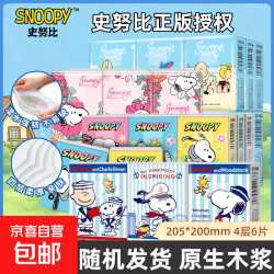 史努比 手帕纸4层6片加厚便携小包纸巾卡通面巾纸 史努比春天 4层 6片*27包