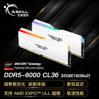 芝奇 32GB(16Gx2) DDR5 6000 台式机内存-焰锋戟X RGB灯条-雾面白/AMD EXPO ULL/C36