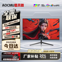 AOCMU32英寸显示器2K240'HZ电脑显示屏高清4K办公设计电竞高刷游戏扩展副屏新款大屏幕液晶 32英寸4K60HZ直黑 