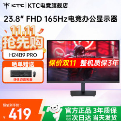 KTC 23.8英寸 FHD高刷游戏显示屏 FastIPS HDR10 外接笔记本电脑PS5电竞显示器 H24B9 PRO丨1K 165Hz 学生宿舍显示屏