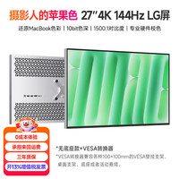 iPlaoe 专业IPS屏27英寸4K144HZ显示器Type-C高清IPS升降竖屏10bit专业设计修图程序员办公电脑显示屏 P270 4K144 LG面板全铝合金 无底座版