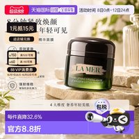 LA MER 欧洲直邮LA MER海蓝之谜紧塑刀面面膜抗皱补水提升紧致修护 告白