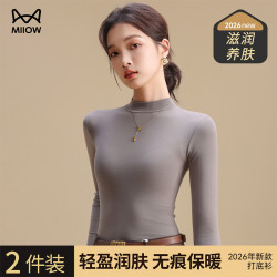 猫人 打底衫女中高领美肤肌底衣无痕修身保暖衣内搭秋衣女上衣冬季