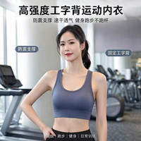 蕉氧芭 一体式高强度防震美背女士运动内衣文胸