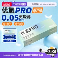 HYDRON 优氧Pro日抛形一次性透明隐形近视眼镜30片官方正品