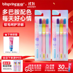 冰泉 炫洁牙刷软毛成人宽头细丝护龈多巴胺开学必备用品