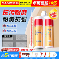SANVO 瓷砖美缝剂墙地砖美缝胶填缝剂全效防霉易擦洗防水双组份 深空灰