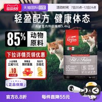 88VIP:Orijen 渴望 室内伴侣成猫粮5.4kg
