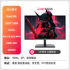 川升 CS25S 420Hz Fast-IPS 黑色 24.5英寸 1920×1080 显示器
