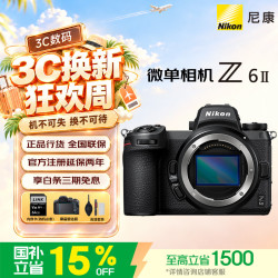 尼康 Z 6II 全画幅 微单相机 黑色 单机身