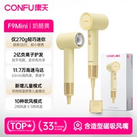 康夫 F9Mini高速电吹风机家用负离子护发大风力速干迷你吹风筒礼盒