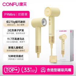 康夫 F9Mini高速电吹风机家用负离子护发大风力速干迷你吹风筒礼盒