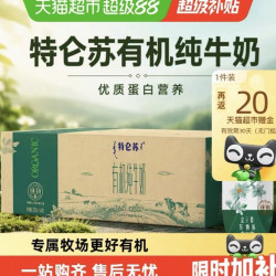 特仑苏 有机纯牛奶200ml*24包6个月保质期一包一码大师共创中秋礼