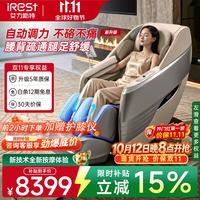 艾力斯特 按摩椅家用太空舱全身按摩肩颈腰背智能沙发椅S730max云沙杏