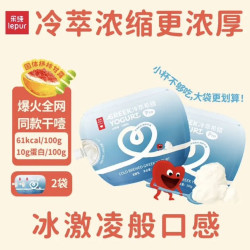 乐纯 Le Pur’/乐纯 大师款希腊酸奶 零脂零蔗糖 500g 袋装 500g 2袋