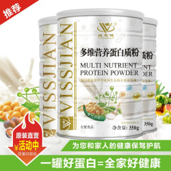 维思健 多维营养蛋白质粉儿童成人中老年代餐营养粉植物乳清双蛋白