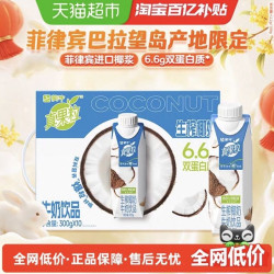 蒙牛 真果粒生榨椰奶牛奶饮品梦幻盖300g×10盒