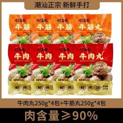 忆角巷 潮汕牛肉丸正宗手打牛筋丸火锅手工丸子汕头特产食材烧烤