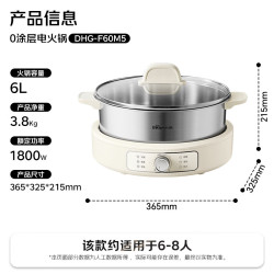 小熊 0涂层电火锅 火锅专用锅电煮锅6L多用途锅60M5
