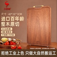 三四钢 花梨木整木菜板抗菌实木加厚