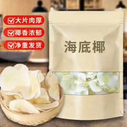 果官宣 海底椰新鲜海底椰片250g