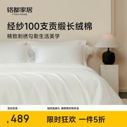 MIDO HOUSE 铭都床上四件套经纱100支双股高端四季通用床单蕾丝款被套床品套件-1.8m床单款