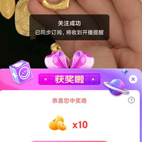 京东厚德金旗舰店直播分享10京豆