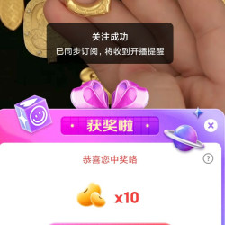 京东厚德金旗舰店直播分享10京豆