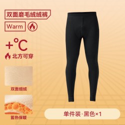 古今 男士秋裤双面磨毛弹力亲肤锁温蓄热抗菌含羊毛保暖裤秋冬新品