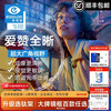 依视路 爱赞全晰1.67钻晶膜致现片2片
