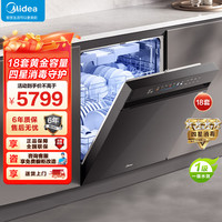美的 洗碗机X6S Max黑
