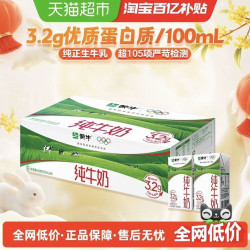 蒙牛 全脂营养早餐纯牛奶250ml*24盒