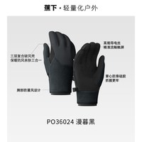 蕉下 绒感手套男女秋冬季电动骑行防寒户外加厚防风保暖可触屏手套