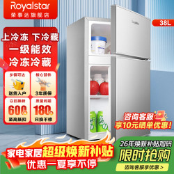 荣事达 小冰箱家用小型迷你双开门电冰箱 宿舍出租房办公室