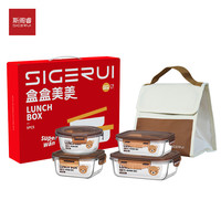 斯阁睿 SGR-25-2 硼硅酸盐玻璃 保鲜盒
