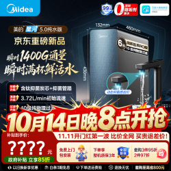 美的 星河5.0纯水版净水器1200Gpro6年长效RO反渗透 抑菌0阻垢剂台下式净饮机2.0