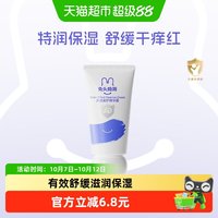 88VIP：兔头妈妈 宝宝AD面霜20g分龄护肤深度滋润保湿温和无刺激有效舒缓
