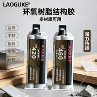 老顾客 DP420环氧树脂ab胶  DP460  结构胶 DP420灰白环氧结构胶
