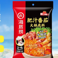 海底捞 肥汁番茄火锅底料 220g