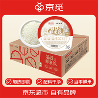 京觅 *好米畈方便米饭速食微波炉加热即食白米饭主食熟米饭220克18盒装 220g