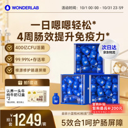 万益蓝 小蓝瓶益生菌40瓶*3盒 增强免疫力调节肠道菌群便秘肠胃脾送礼