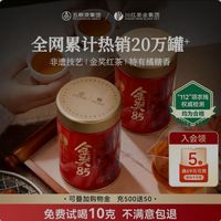 川红 店非遗工夫特级红茶金85浓香型250g茶礼赠手提袋