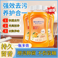 地板清洁剂瓷砖木地板清洁剂拖地花露水长效留香强力去污异味