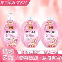 倍尔洁 内衣裤专用洗衣液去血渍去异味香留香洗衣液