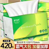 舒可乐 24大包到手加厚面巾吸水加大加厚面巾织包邮家用批发
