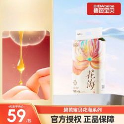 碧芭宝贝 花海纸尿裤成长裤（尺码任选）