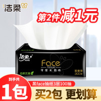 洁柔 抽纸黑face100抽3层家用卫生纸厕纸亲肤面巾纸