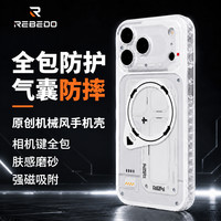 狸贝多 原创机械风磁吸磨砂防摔手机壳 iPhone17/18系列